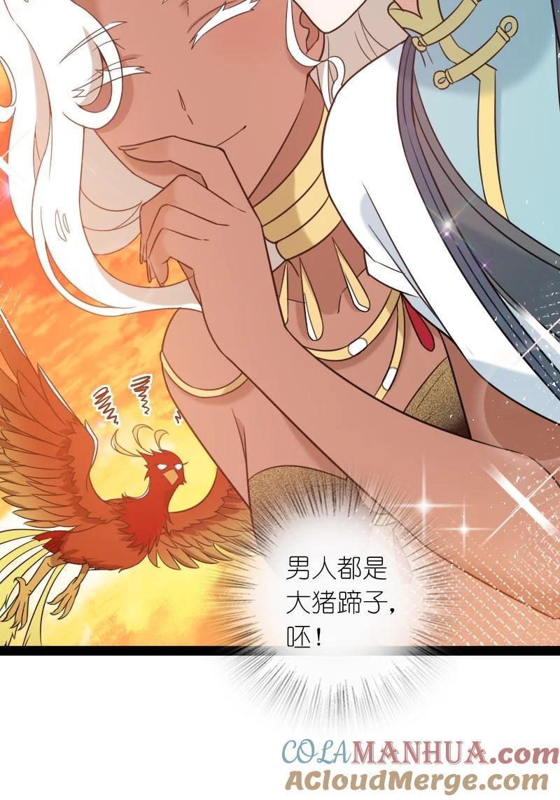 293 男人都是大猪蹄子51