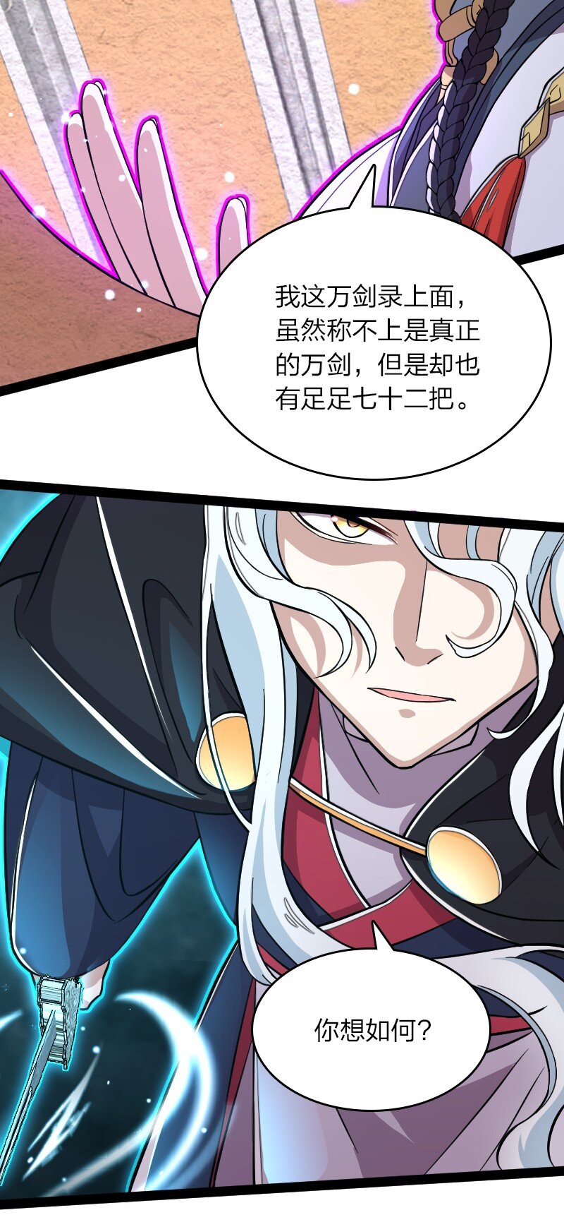 122 我让你走了吗32