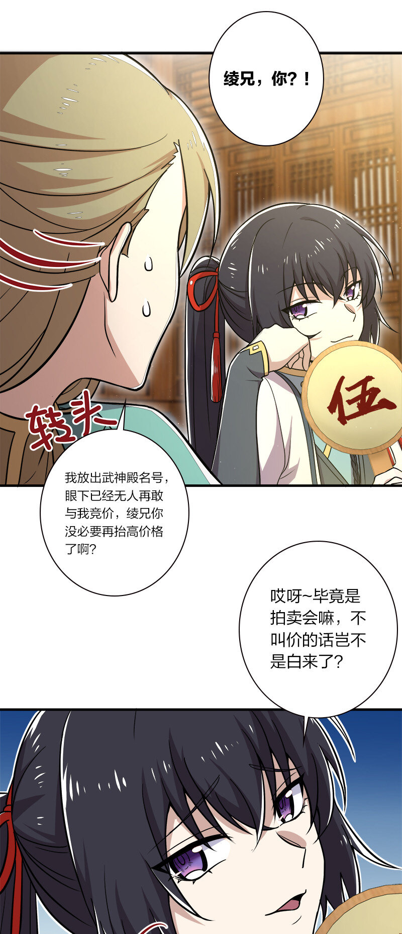 017 拍卖会里喊666的25