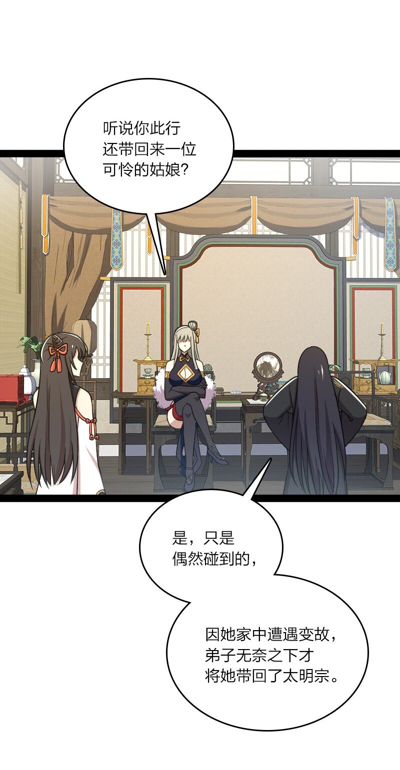 116 深夜造访30