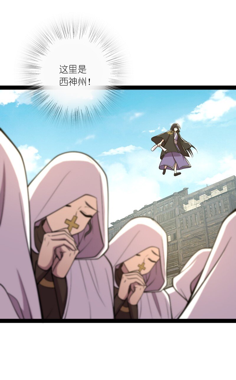 111 西神州23