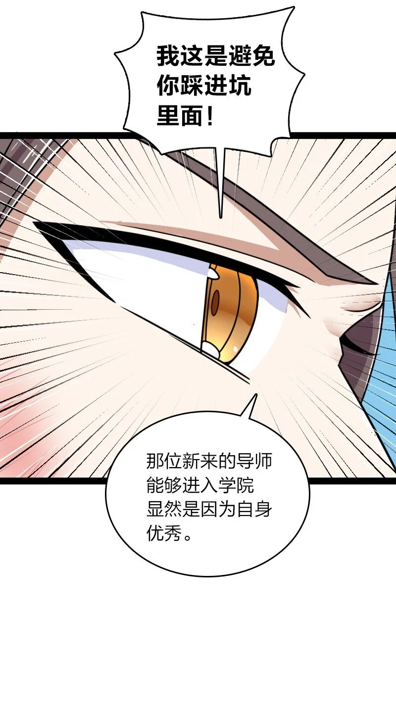 232 无良导师33