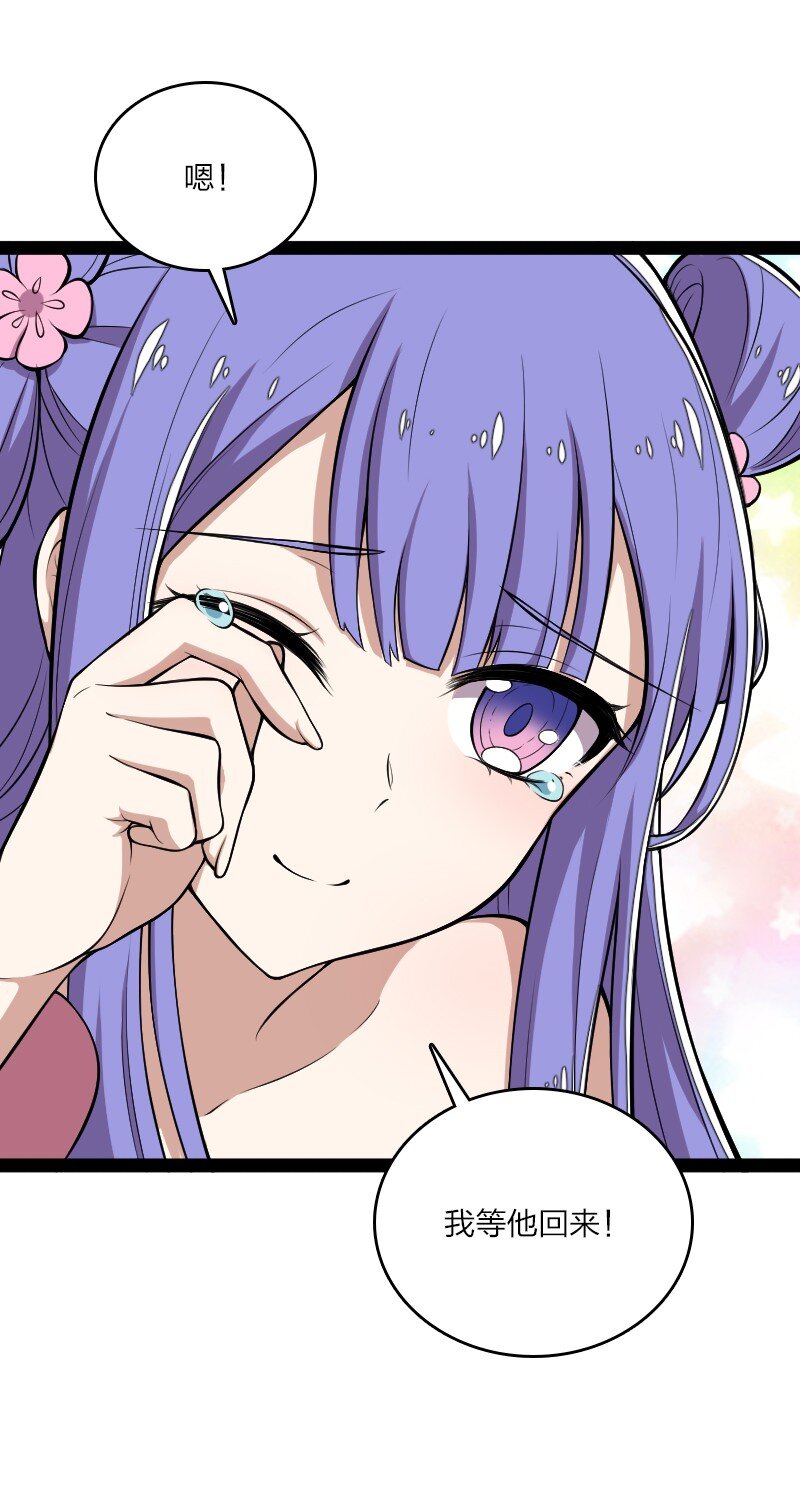101 百合之好？！32