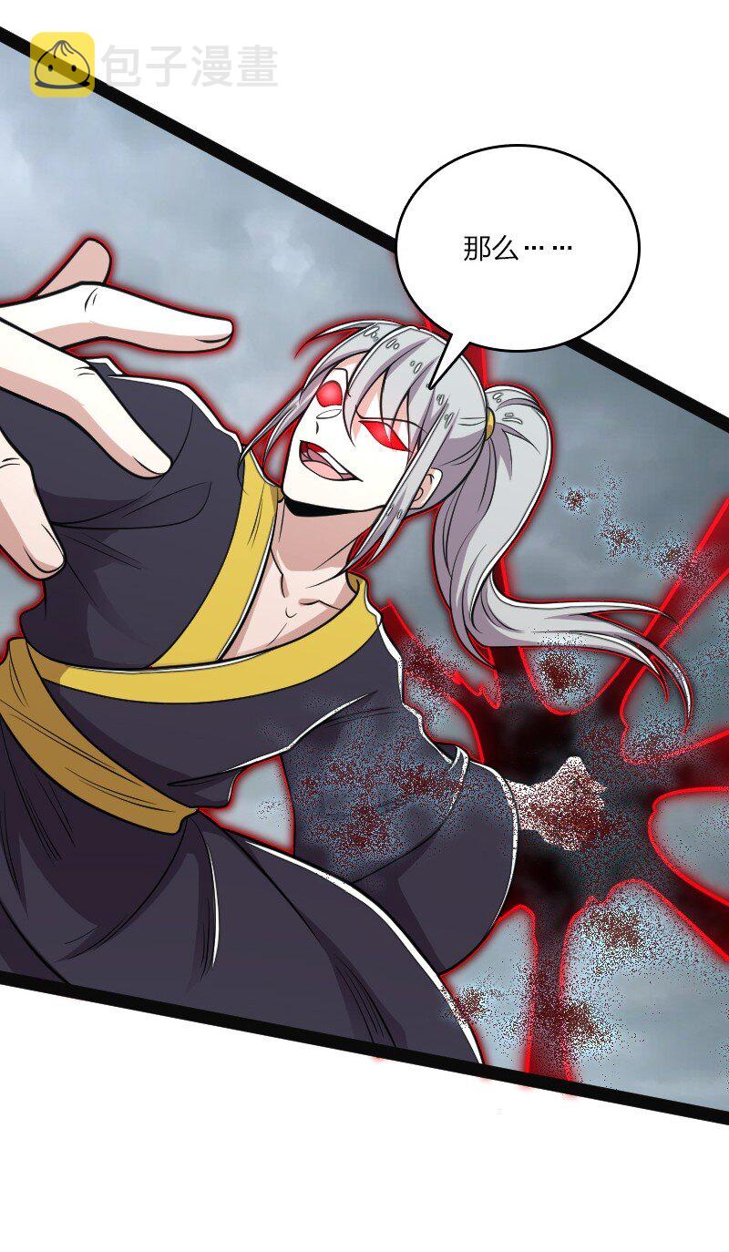 150 魔神觉醒62