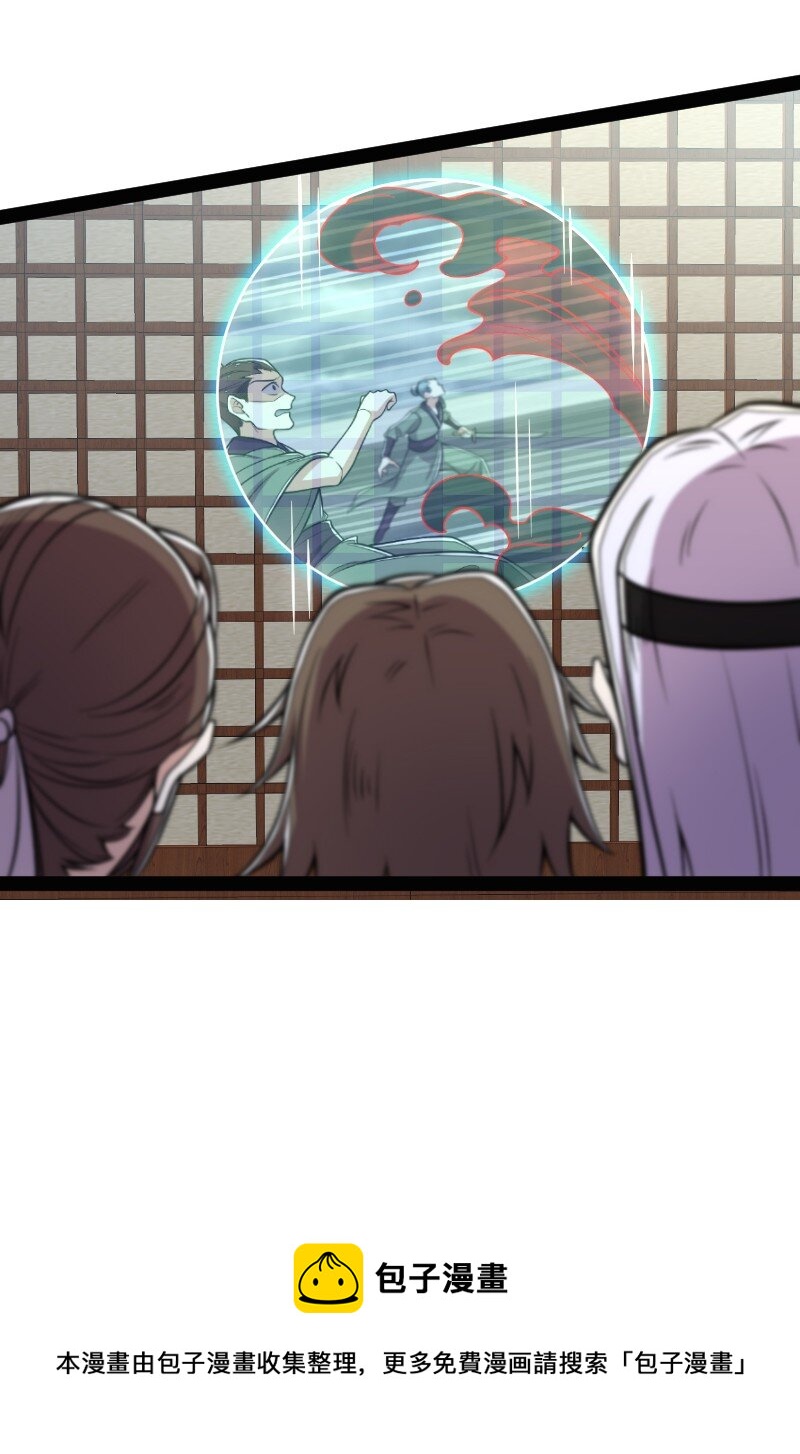 149 魔尊回来了24