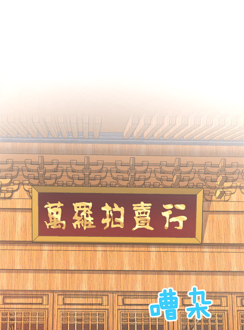 017 拍卖会里喊666的5