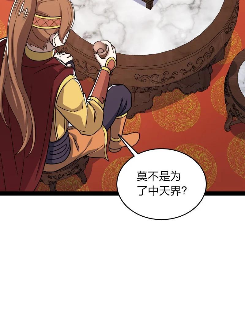 283 开天37