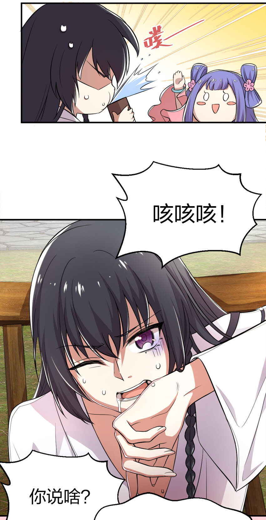 001 武帝带着萝莉下山了！44