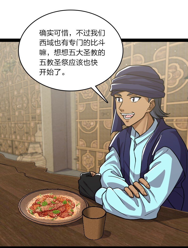 196 地府25