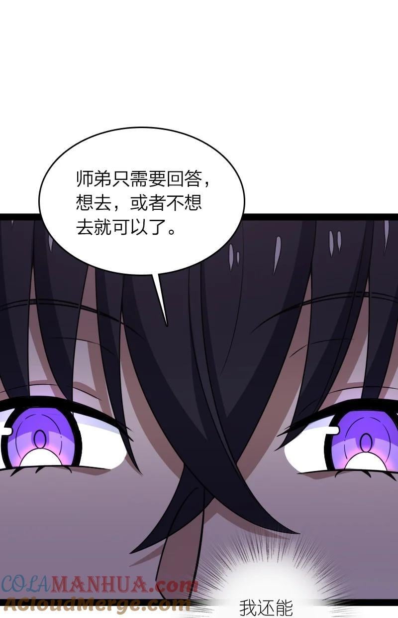 291 神识领域27