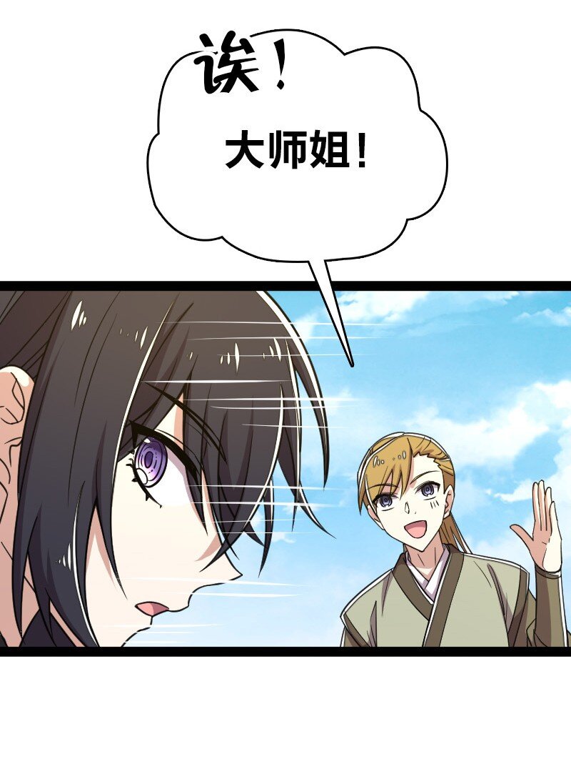 115 她是谁？！31