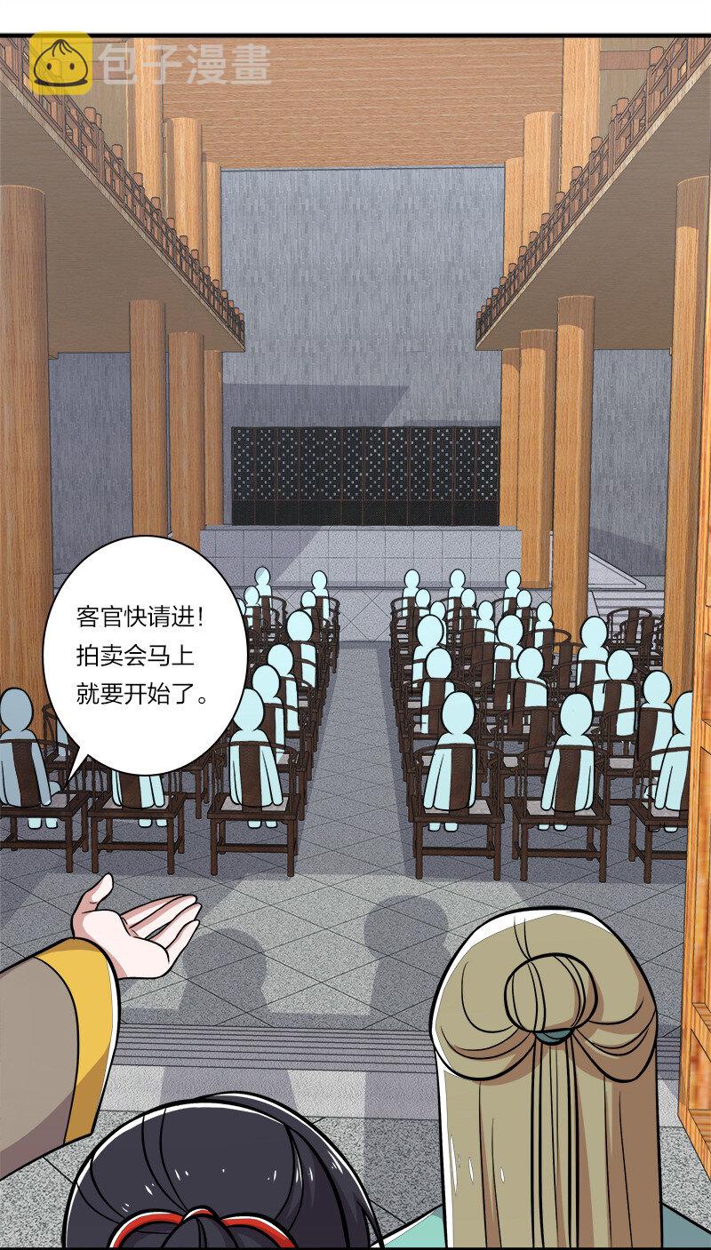017 拍卖会里喊666的7