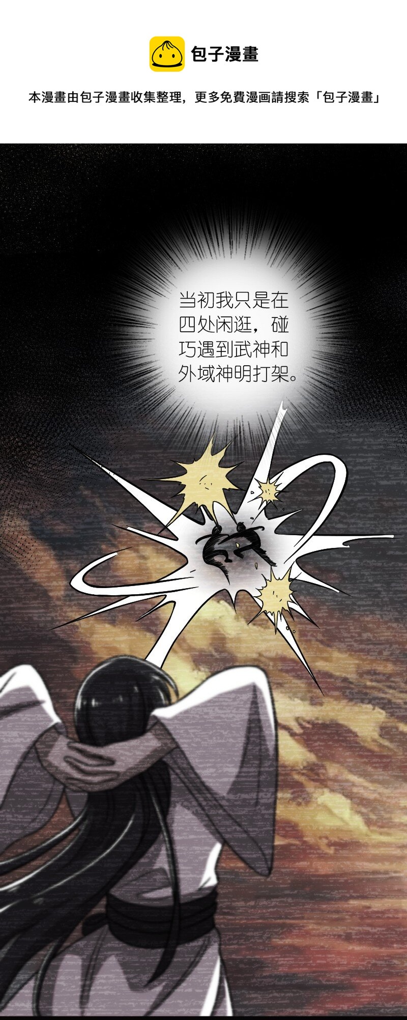 161 武帝！26