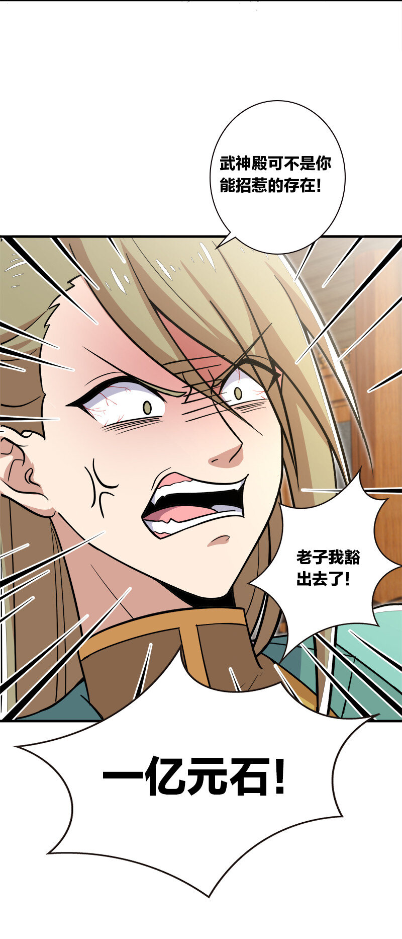 017 拍卖会里喊666的28