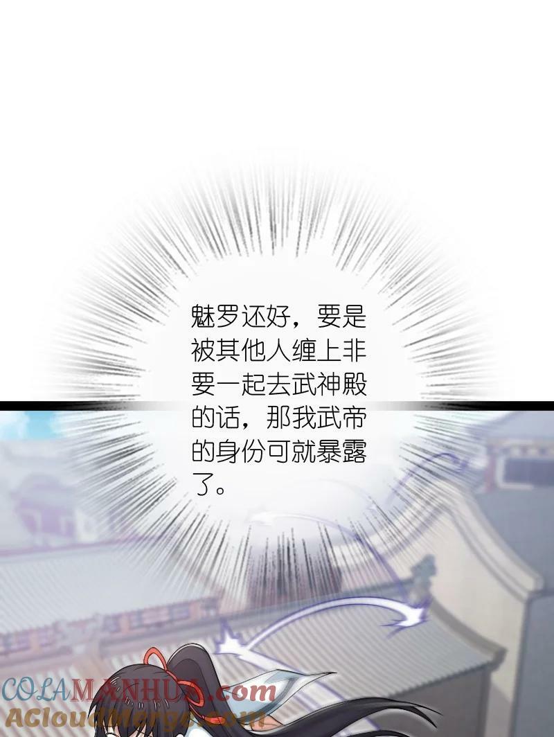 281 武帝大人6