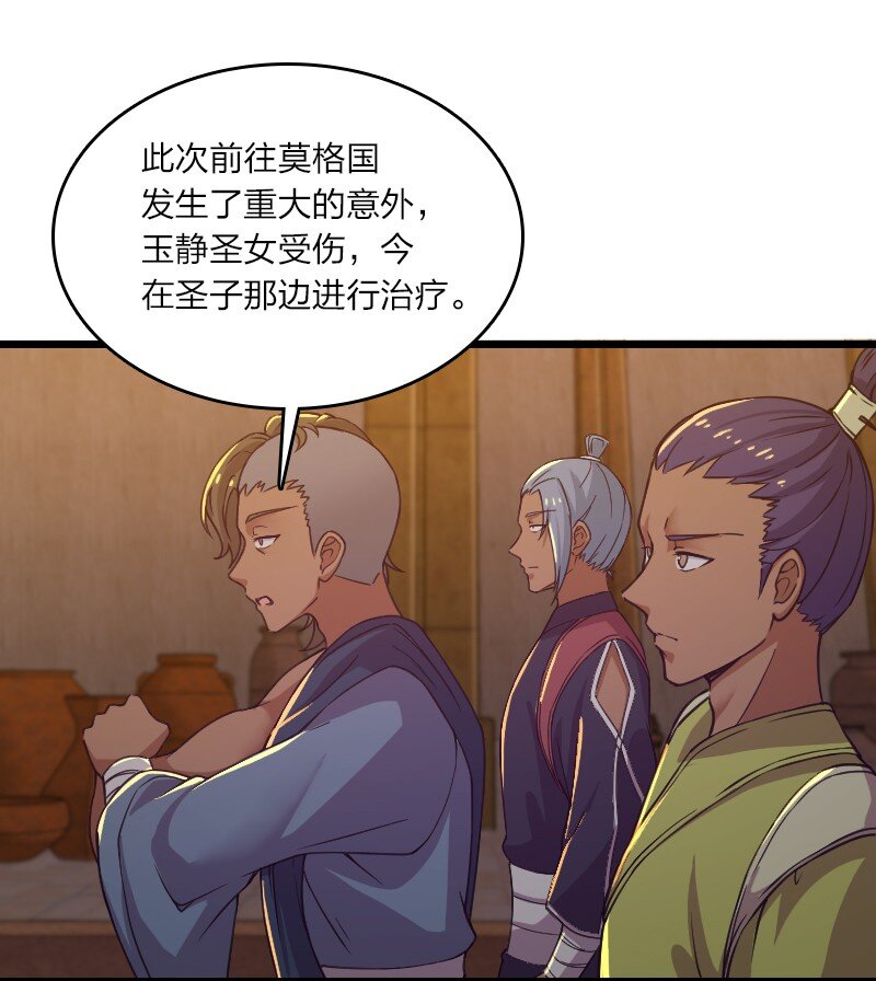 197 追查30