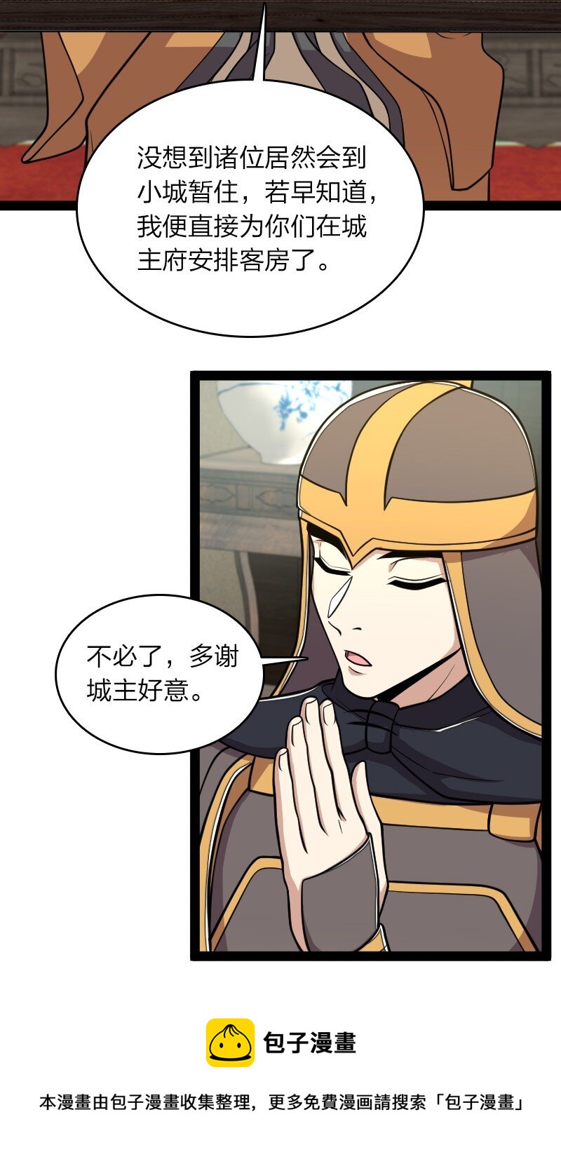 142 啊，我晕了36