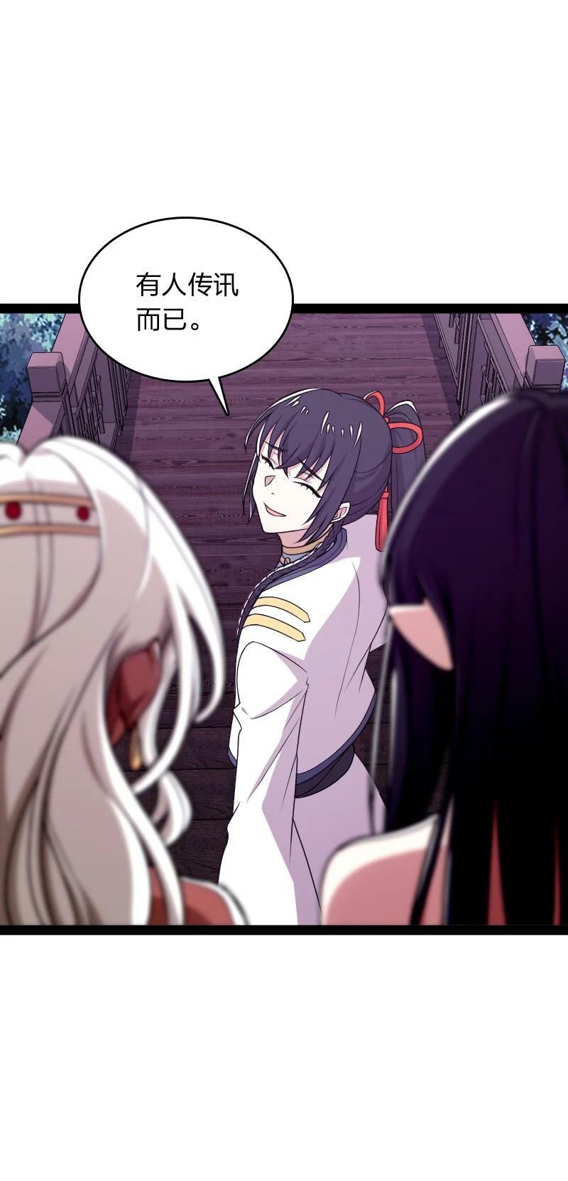 280 罪孽深重7
