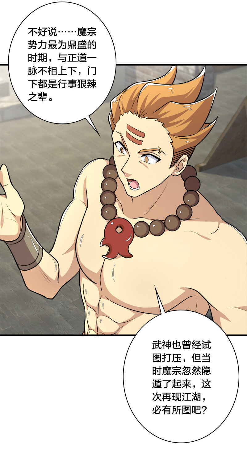 025 魔宗异闻39