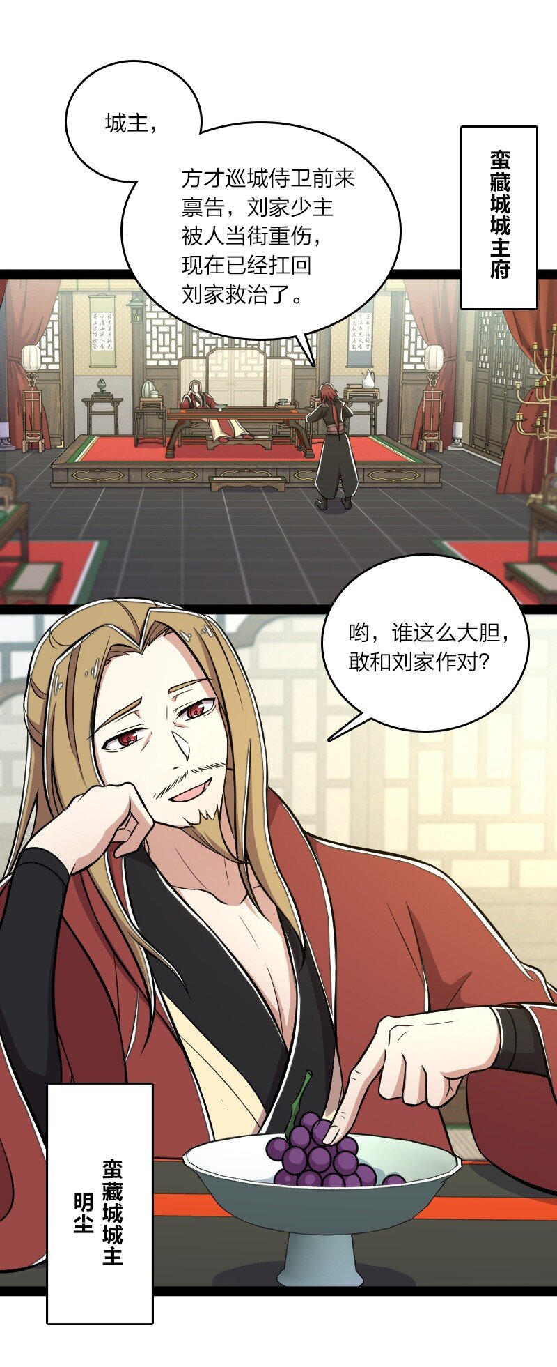 087 结仇33