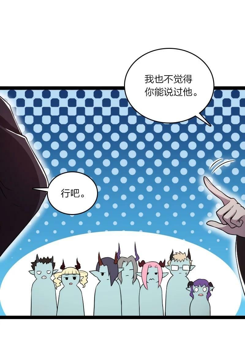 253 伽罗魔神53