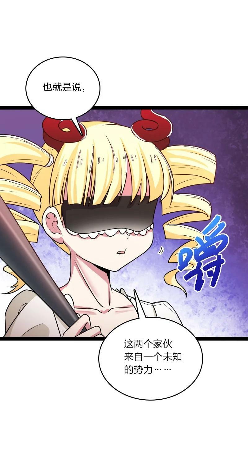 253 伽罗魔神5