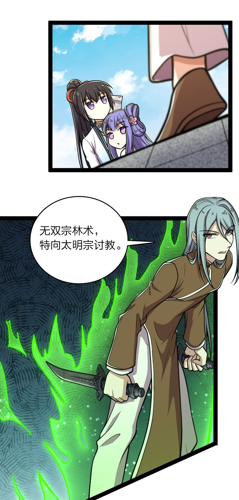 133 暗中算计34