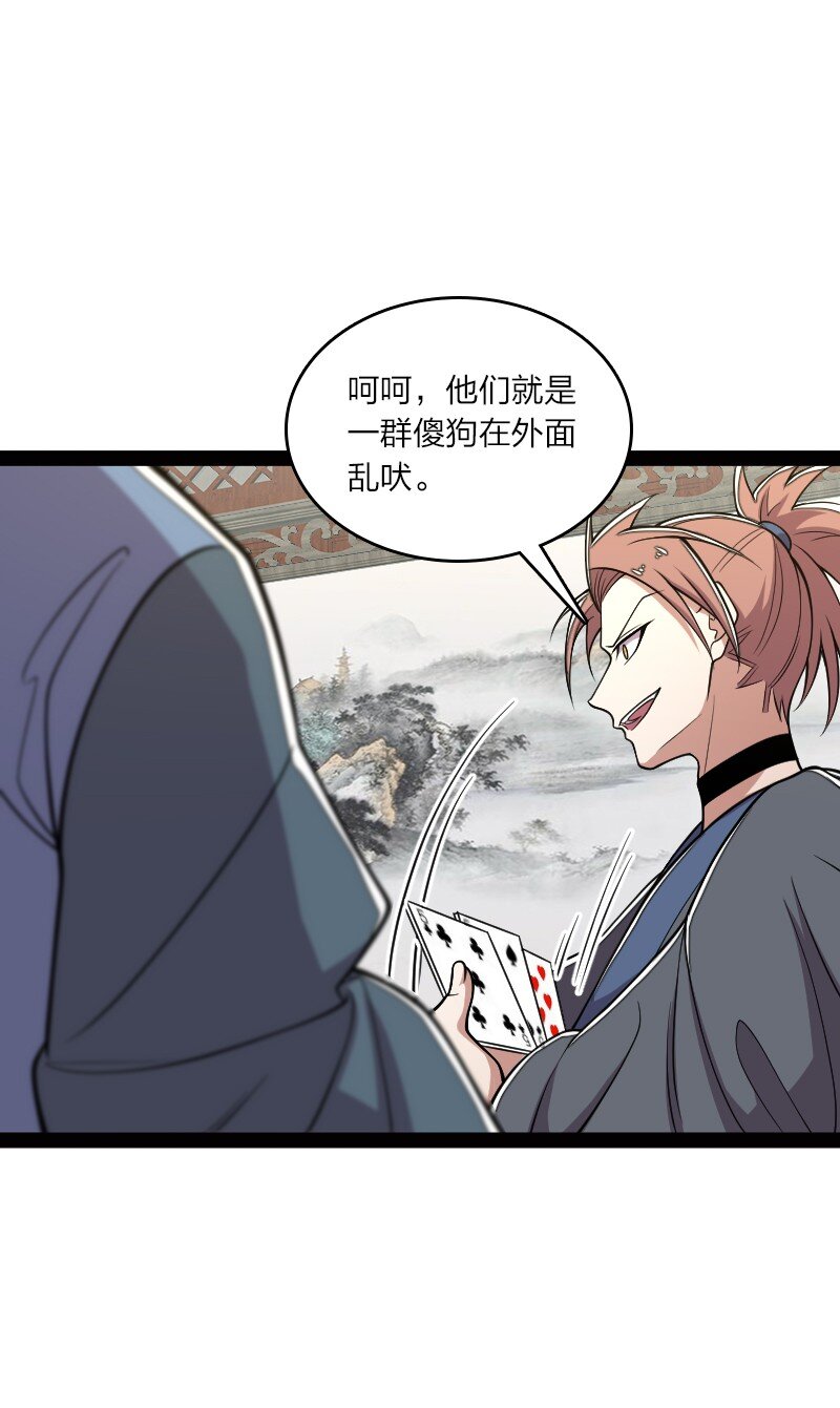 149 魔尊回来了9