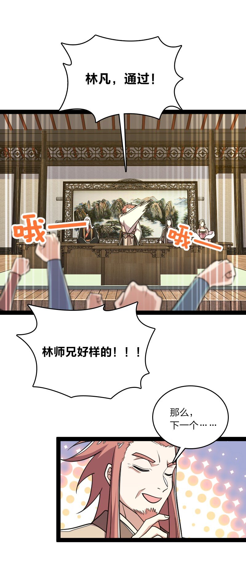 117 你怕不怕我42