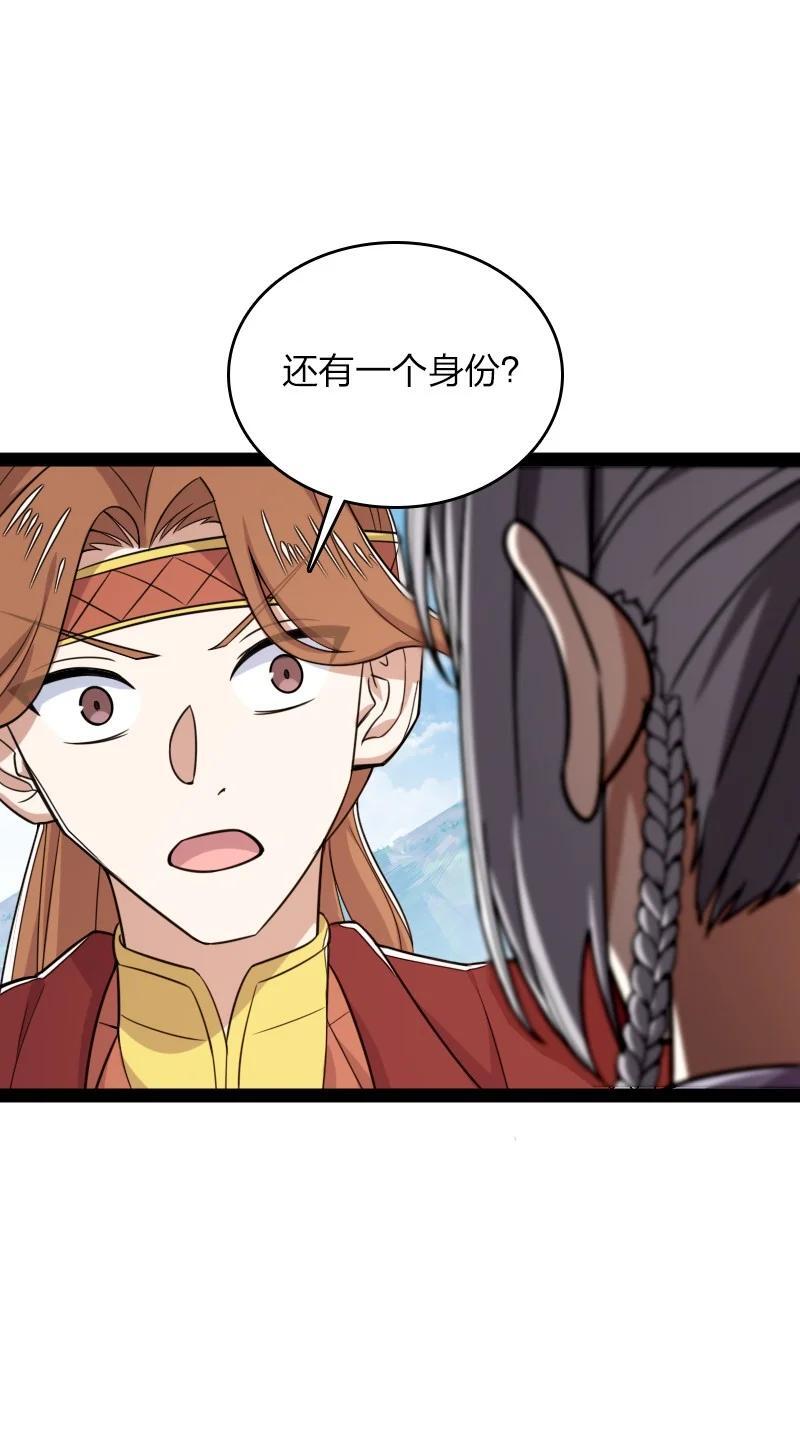 283 开天11