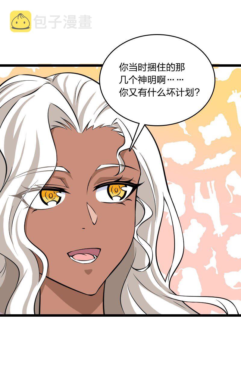 222 眯眯眼都是怪物67