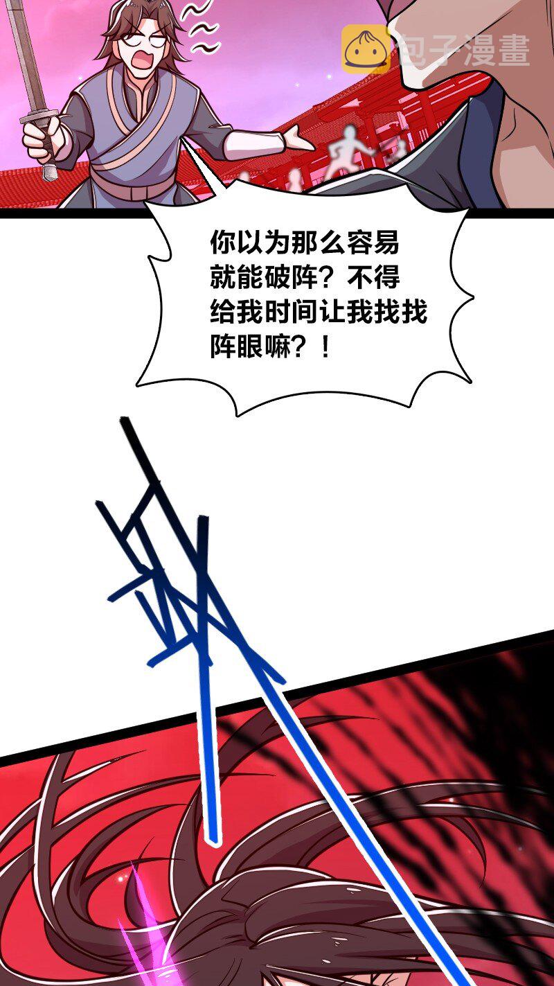 128 身陷诡阵42