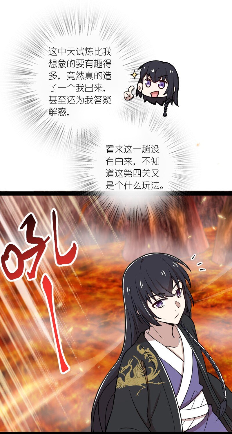 110 最终关卡30