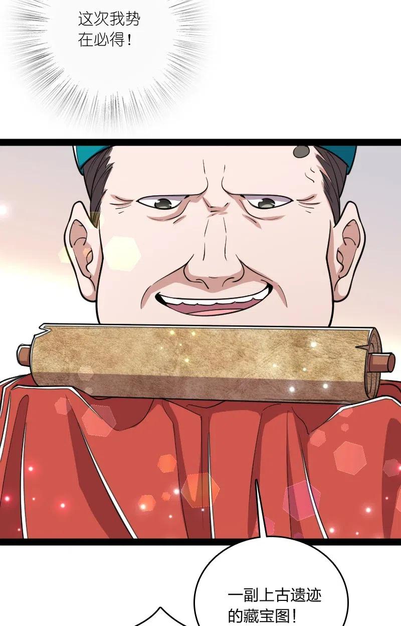 060 师弟，别走~20