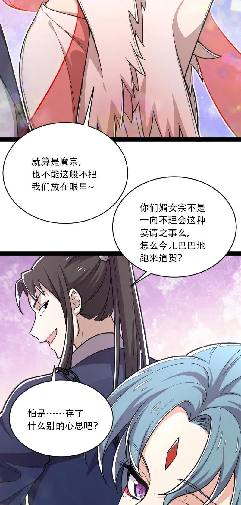 054 黑吃黑43