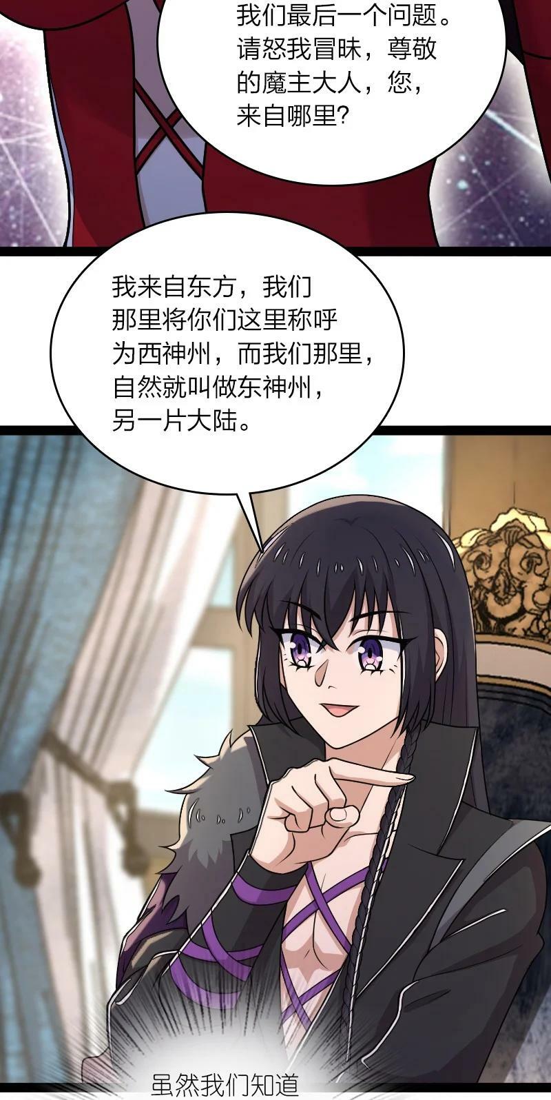 265 魔王20