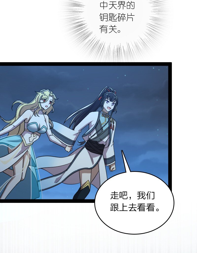 163 天外陨石31