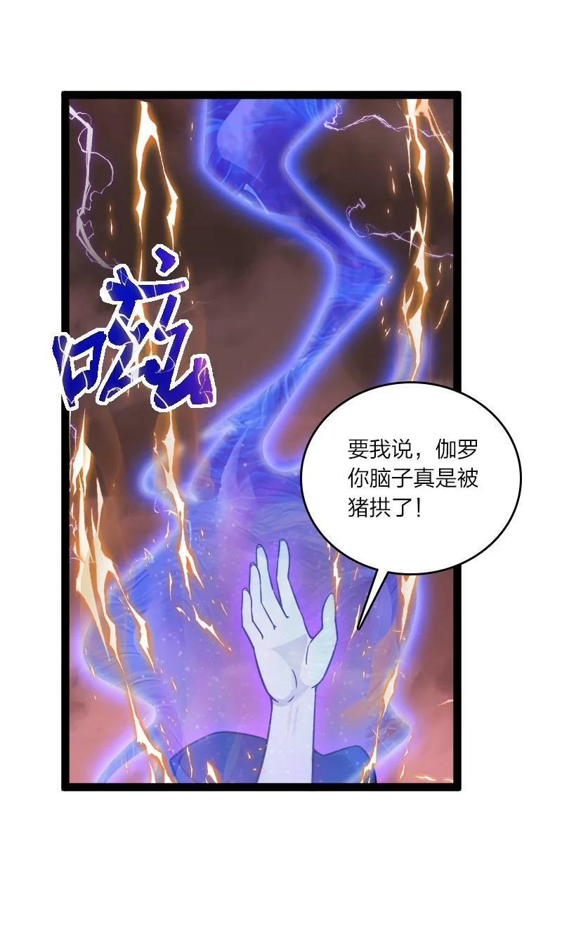 253 伽罗魔神25
