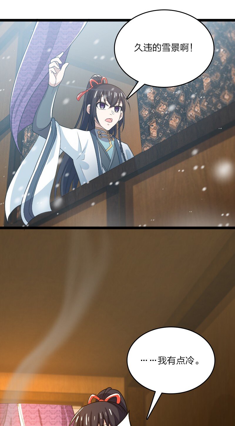 172 我有点冷59
