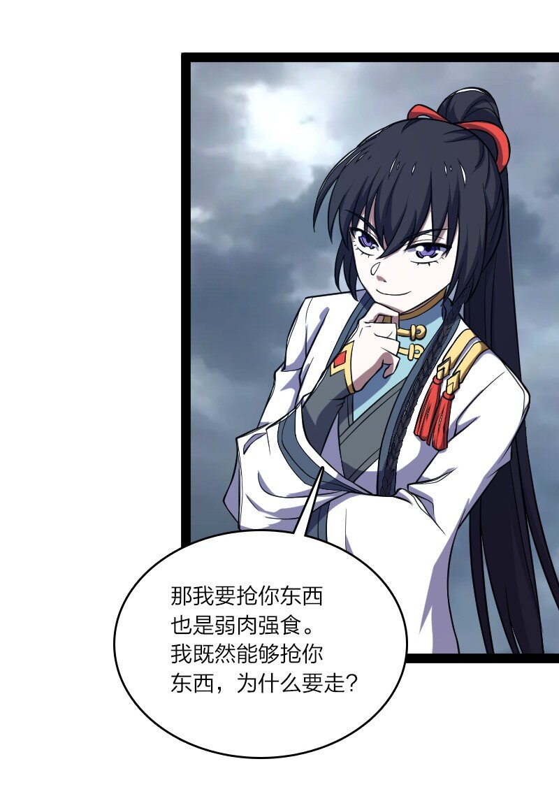 183 天地境的战斗17