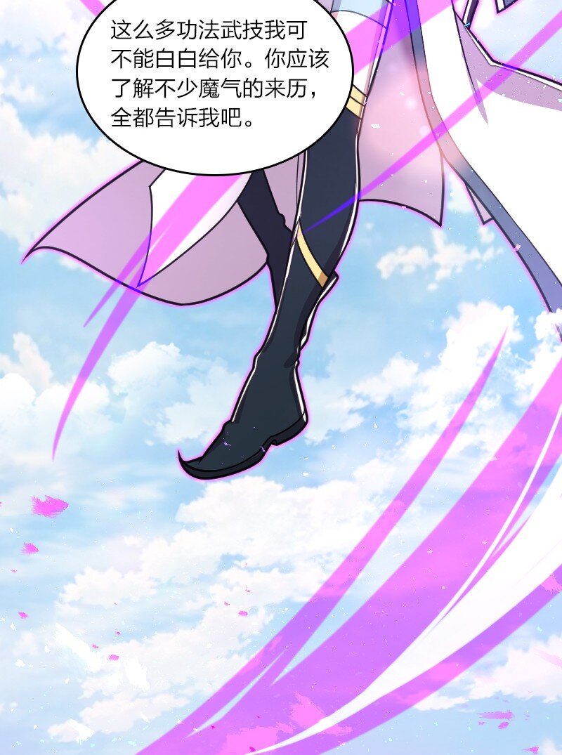 186 魔气的来历43