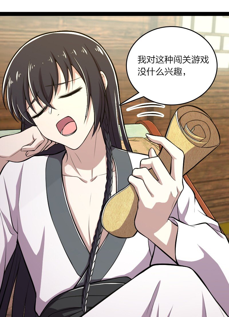 085 中天试炼40