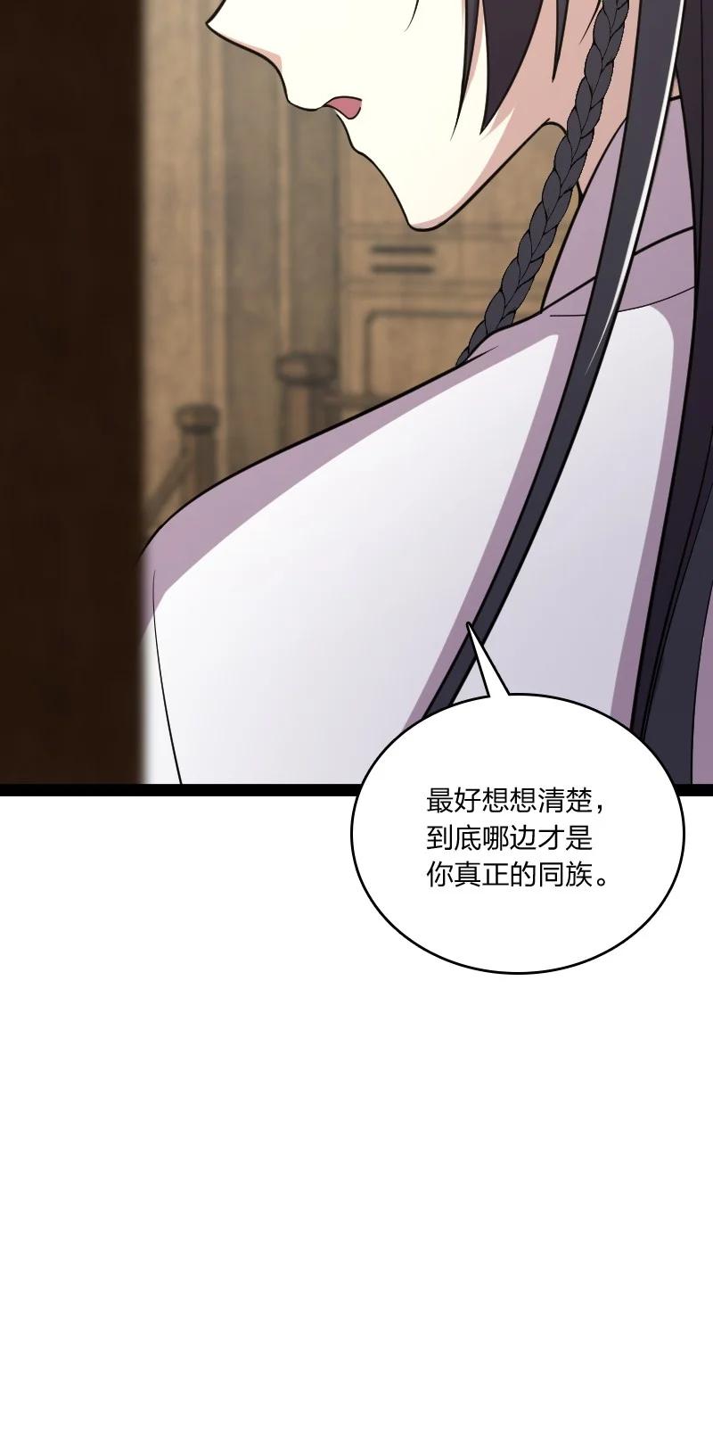 072 人族鬼王32