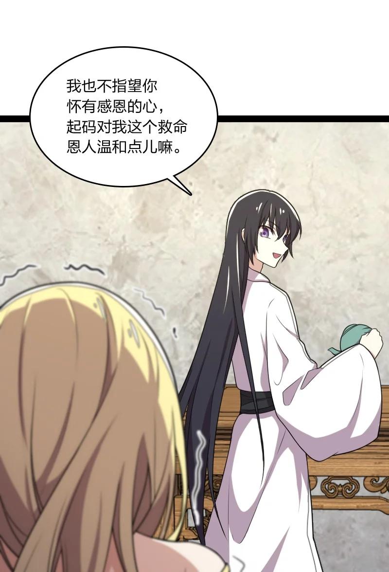 072 人族鬼王7