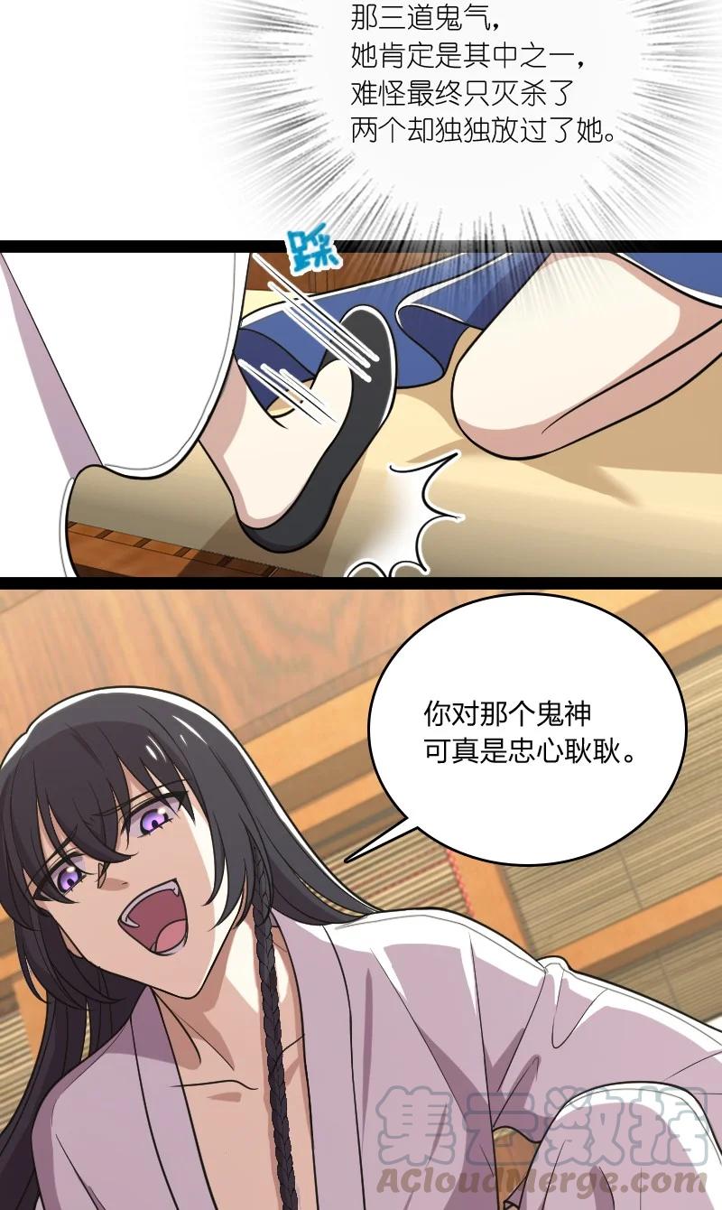 072 人族鬼王24