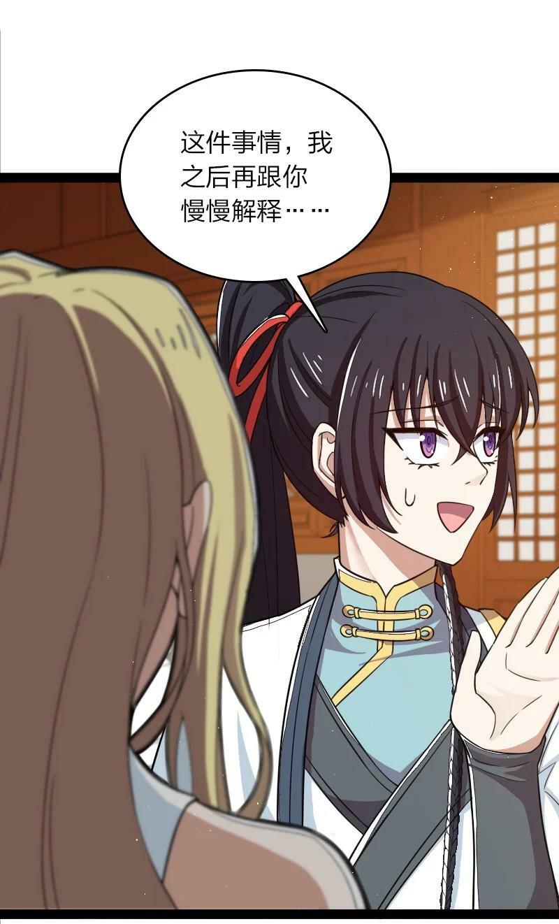269 识海26
