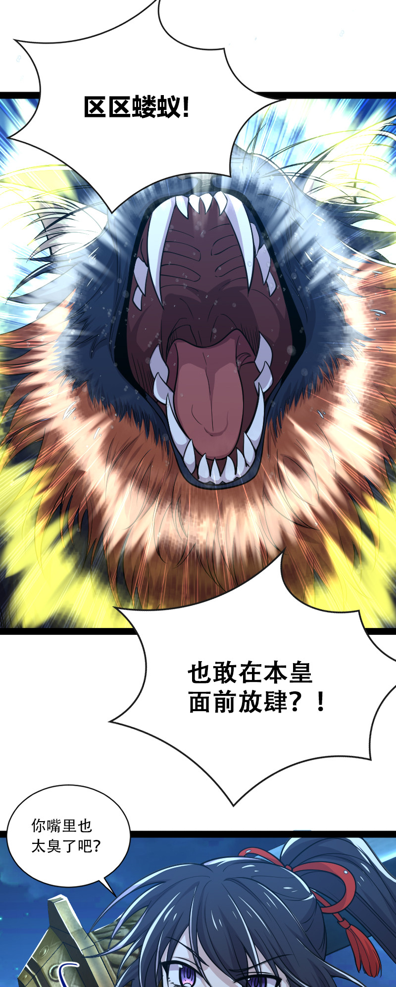 048 妖兽攻城29