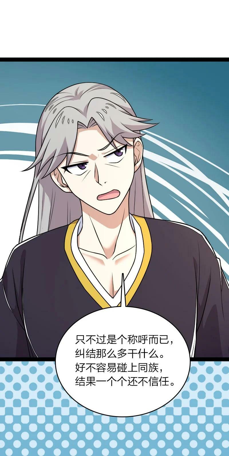 265 魔王13