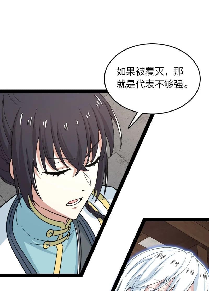 285 雪月族31