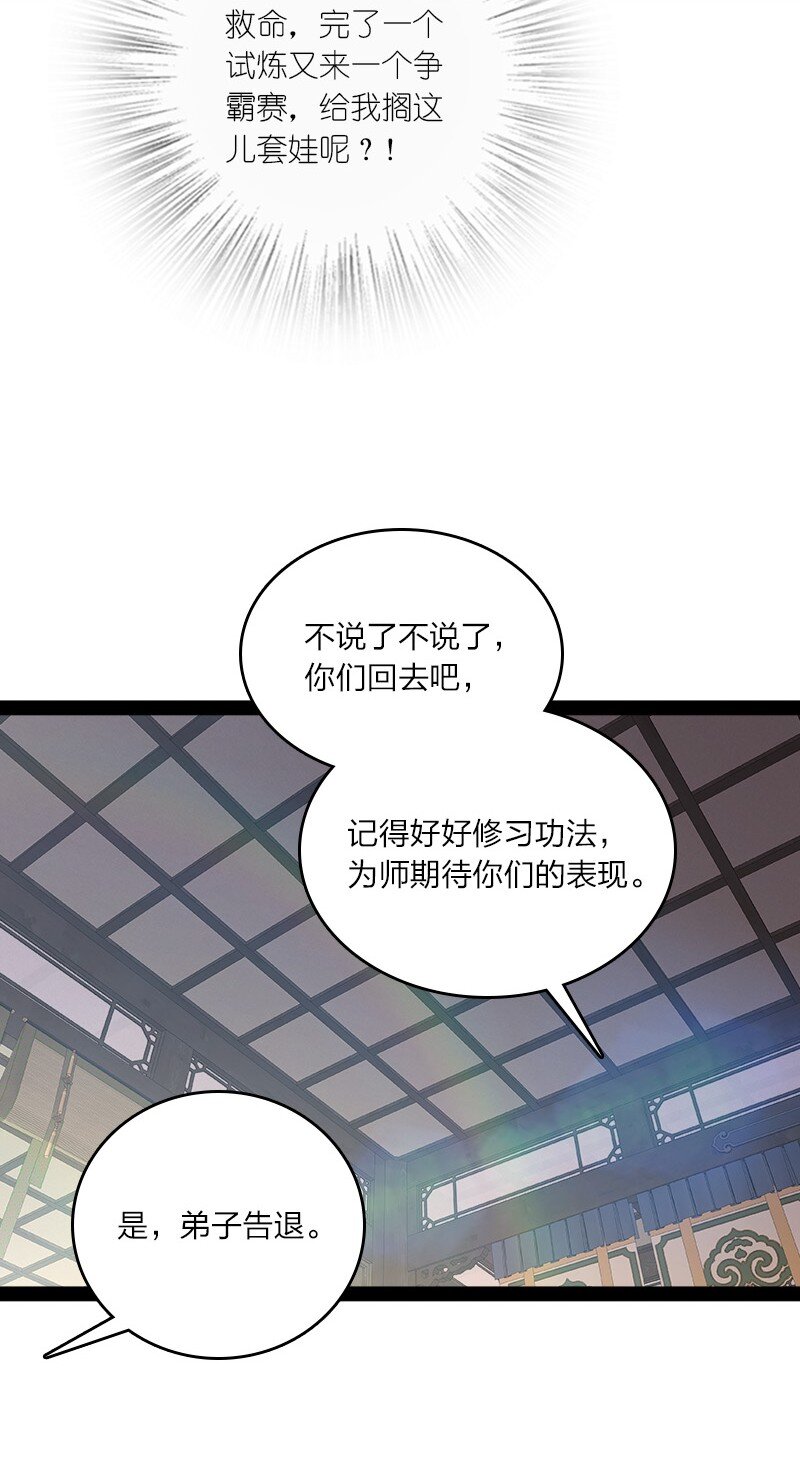 116 深夜造访41